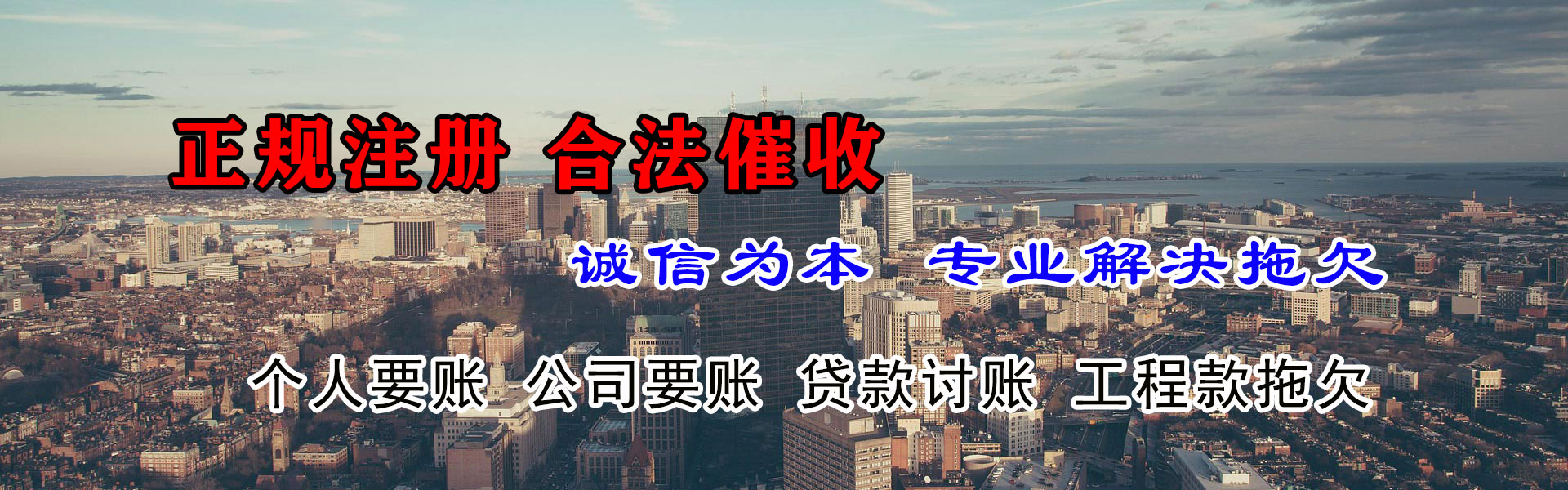 临港催收公司